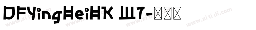DFYingHeiHK W7字体转换